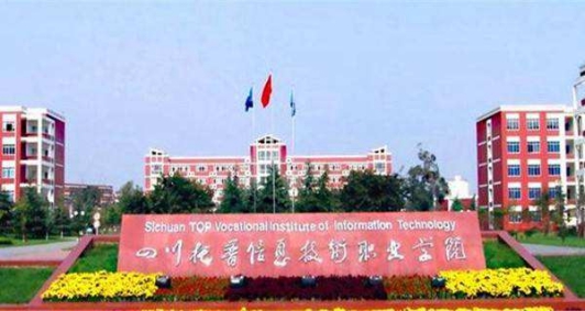 四川就业好点的3 2中专怎么选择图1