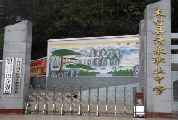 四川非师范中专录取时间怎么查图1