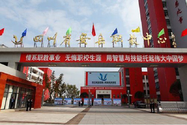 中专升大专四川有哪些学校可以选择,四川中专升大专报名条件及流程