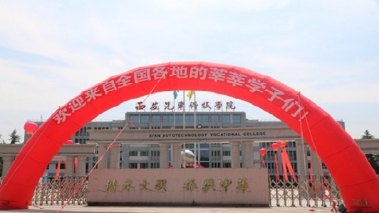 四川所有中专学校排名（2021年最新排名）图2
