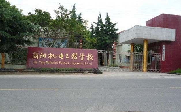 成都市计算机专业中专学校有哪些,成都市计算机专业中专学校排名图2