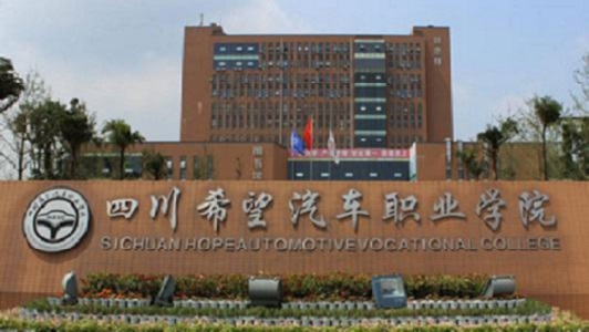 成都铁路卫生学校招生电话(四川省针灸学校招生简章)图1