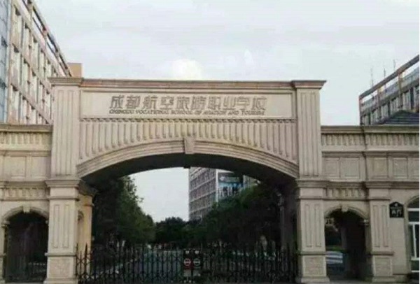 浙江省最好的专科大学（浙江省最好的专科大学是哪一所呢？