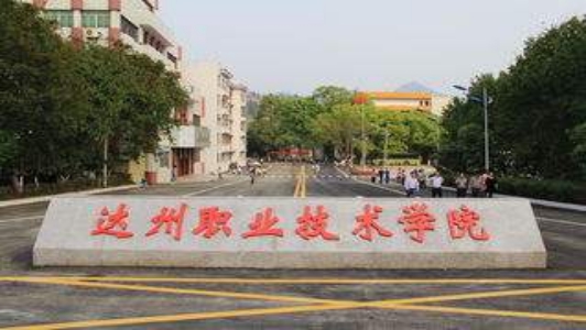 浙江省职业高校排名（浙江省职业高校排名是怎么样的呢？）