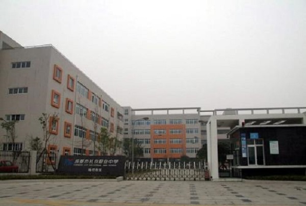 中职技校