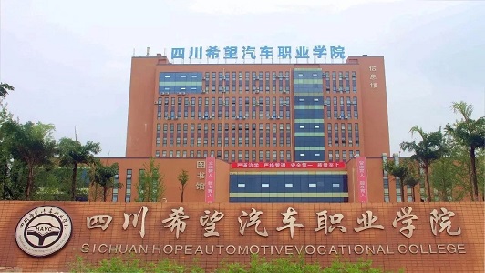 成都哪所职高有高考班(成都职业高中学校有哪些比较好)图3