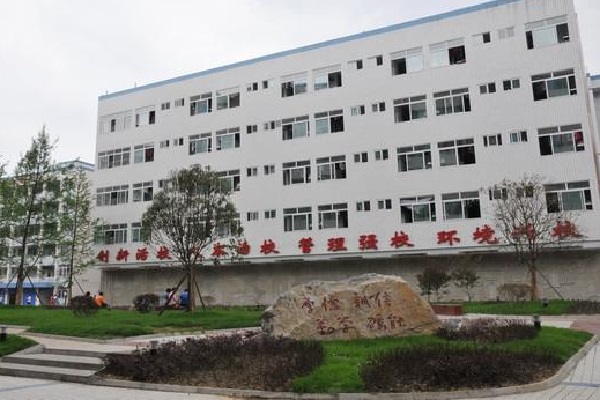 成都职高公办学校招生初中生(成都市公立职业高中有哪些)图2