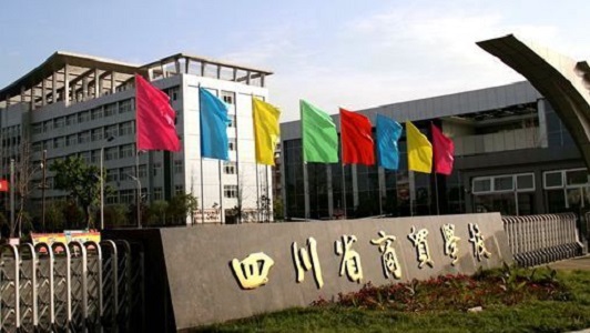 宜宾中专校徽高清版（宜宾中专校徽的高清图片）图2