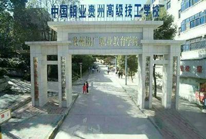 大专院校招生（全国大专学校招生网）图2