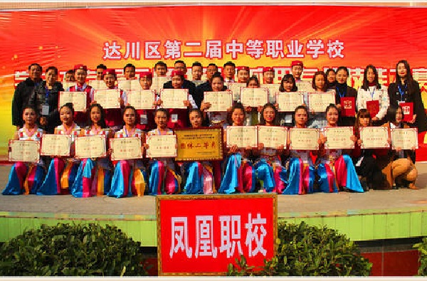 成都公办职业学校(成都公办职业技术学校有哪些学校)图2