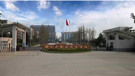 成都华西卫生学校招生(四川大学附设华西卫生学校官网)