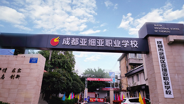 乐山二中专业介绍表格图详解,乐山二中各专业详细介绍图1