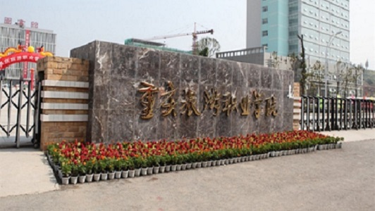 职高和技校是一样的吗