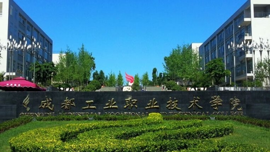 二专学校有哪些（二中专是什么学校）