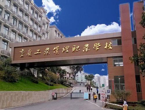 成都市公办职业学校有哪些(四川省成都市公办职业学校有哪些)图2