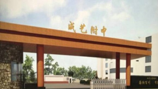 攀枝花职业中专学校有哪些,攀枝花职业中专学校排名及综合评价图3