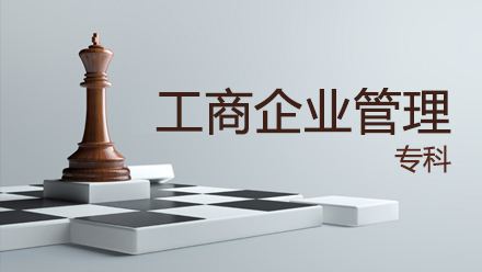 眉山进修中专学历的网校推荐,如何选择眉山进修中专学历的网校图1
