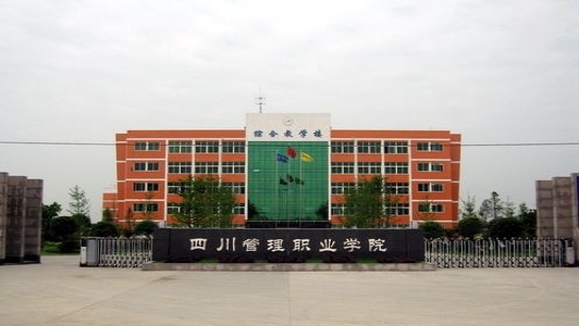 四川铁路中专排名Top10（2021最新排名）图2