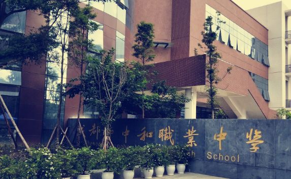 成都好的职业中学(成都最好的中专学校有哪几所)