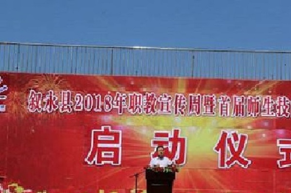 中小学教师资格考试网图2
