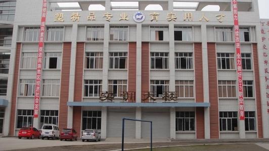 成都新华高级技工学校在哪里(成都新东方烹饪学校官网首页)图3