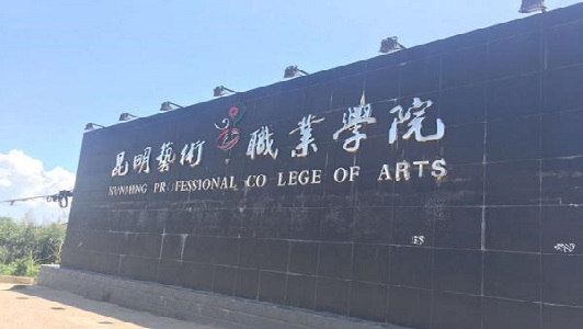 成都职校招生网(成都职业技术学院学费2023)图3