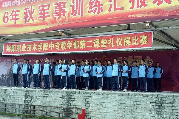 成都中专职业学校(成都公办职业学校有哪些学校)图1