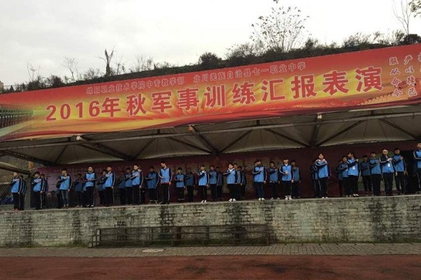 绵阳哪所中专学校最好考（绵阳市中专学校排名）图1