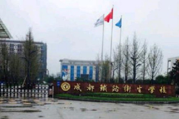 成都最有名气的职高（成都职校如何选择）
