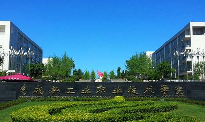 南充有没有5年制中专（探究南充地区是否有开设5年制中专的学校）图1