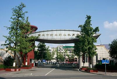 湖南省中职学校排名（湖南省中职学校排名前十名）图2