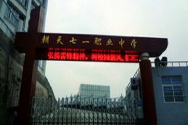 未来的学校作文450