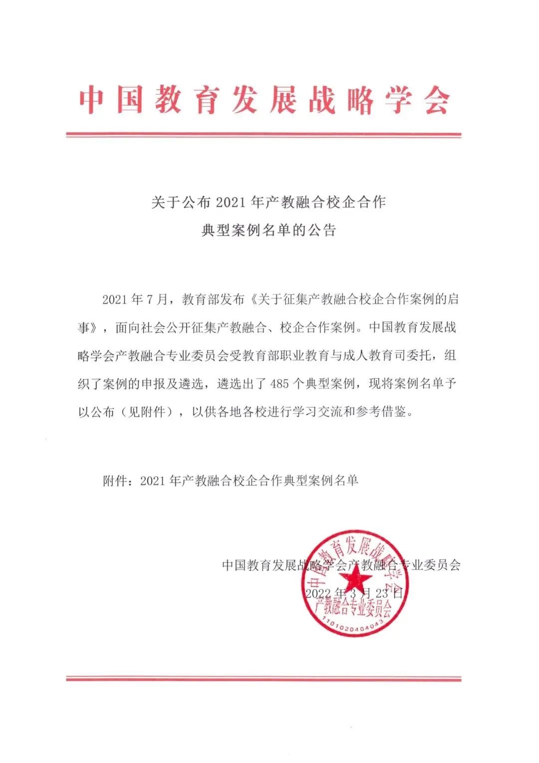 四川科技职业学院校企合作-新道云财经学院
