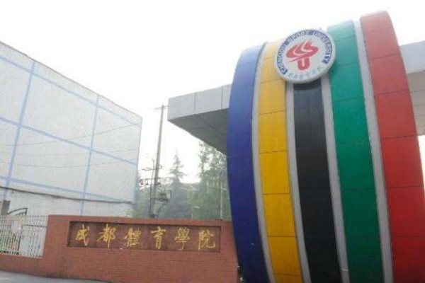 贵阳城市技术职业学院(贵阳城市技术职业学院大专是全日制吗)(图2)