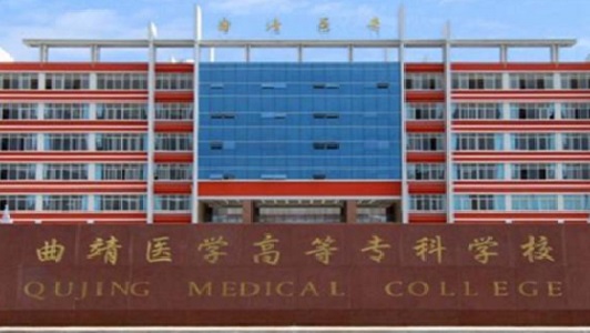 昆明学护理哪所学校最好(云南昆明护理大专学校)(图4)