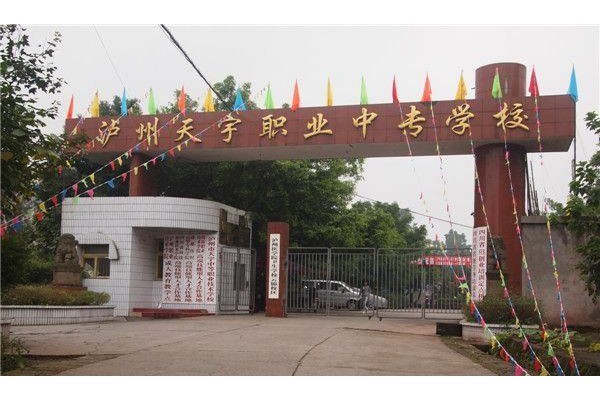 陕西公办中专职业技术学校有哪些(陕西省中专学校)