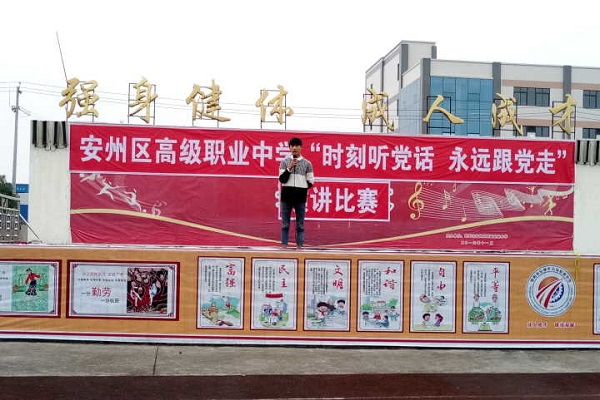 成都工程职业技术学校怎么样，好不好