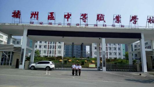 四川省盐业学校2022年学费、收费多少图2
