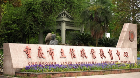 楚雄技师学院影视学院(楚雄技师学院院长级别)(图4)