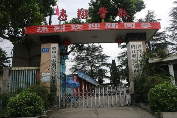 成都市2021年好的中专职业学校