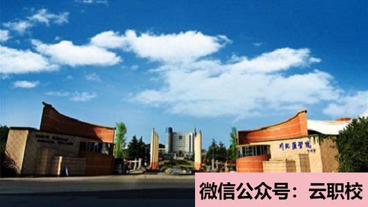 2021年陕西医科学校有哪些专业