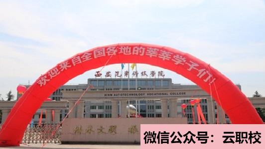 陕西科技卫生学校安置就业毕业生推荐(西安2021年就业好的卫校)