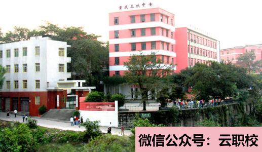 重庆知行卫生学校招生对象(重庆沙坪坝区2021年初中生学卫校的学校)