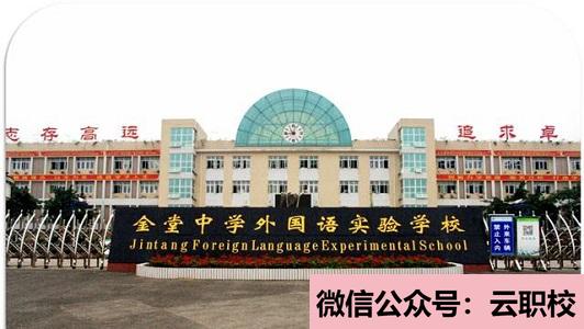 重庆市南丁卫生学校招生对象(重庆沙坪坝区2021年读卫校有什么要求)