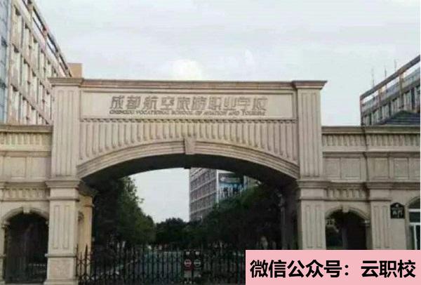 2021年成都第七中学排名是多少?