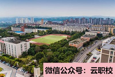 2021年宿迁经贸高等职业技术学校各专业学费图2