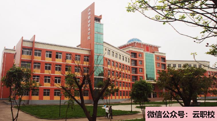 2021年安徽卫生健康职业学院学费标准图1