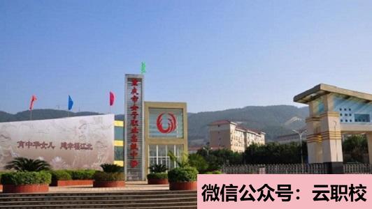 四川省米易中学排名 2021年排名暂未公布图2