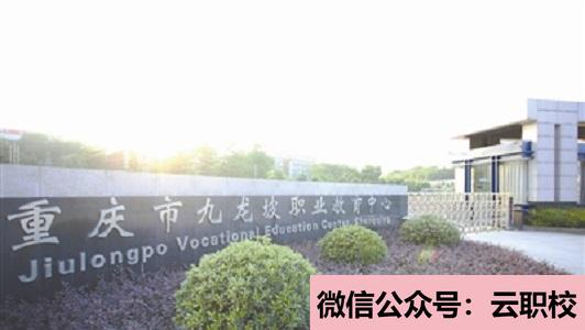 重庆知行卫校报名注意事项(重庆沙坪坝区2021年读卫校需要什么证件)图3