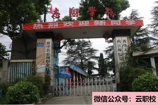 石家庄协和医学中等专业学校